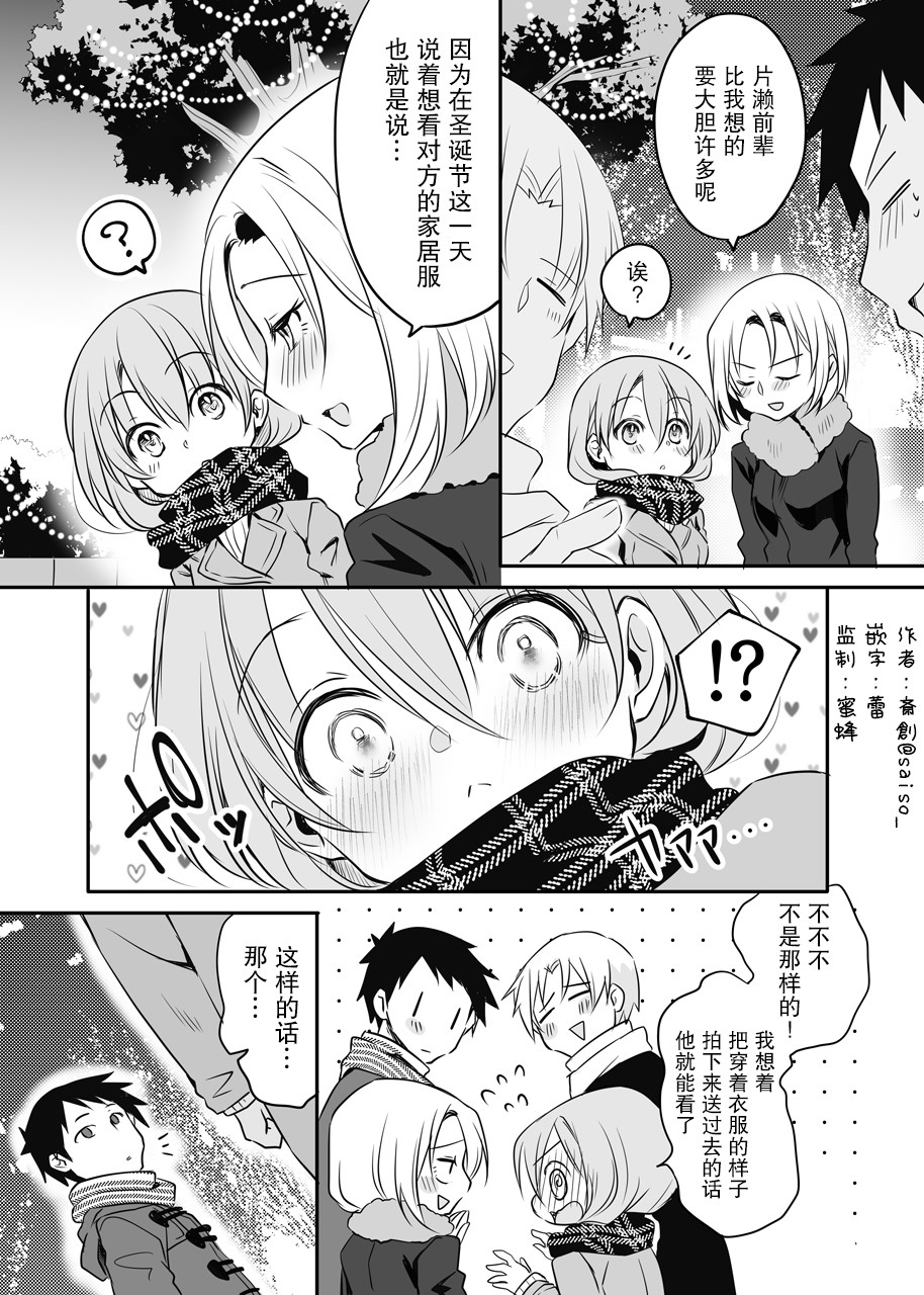 公司里的小小前辈韩漫全集-第21话无删减无遮挡章节图片 