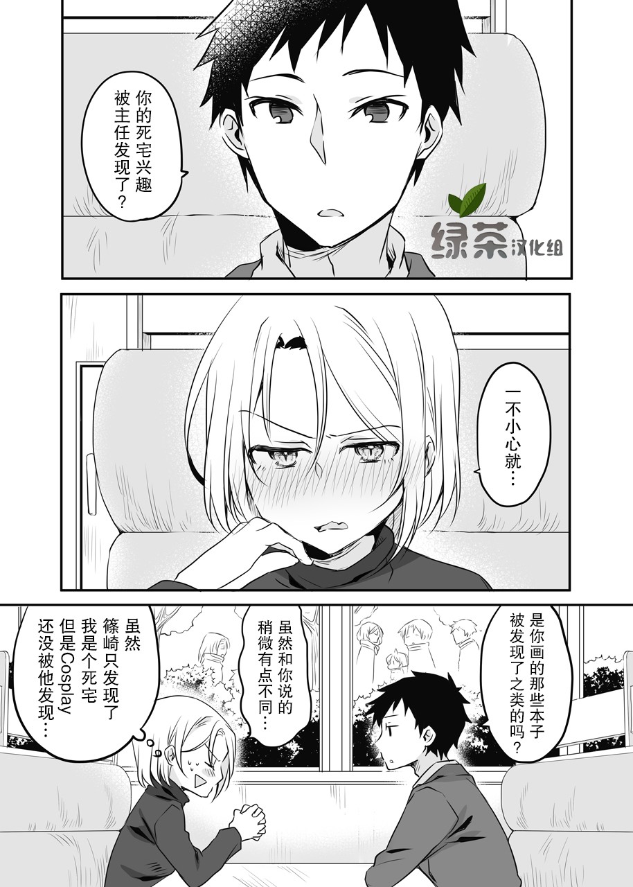 公司里的小小前辈韩漫全集-第22话无删减无遮挡章节图片 