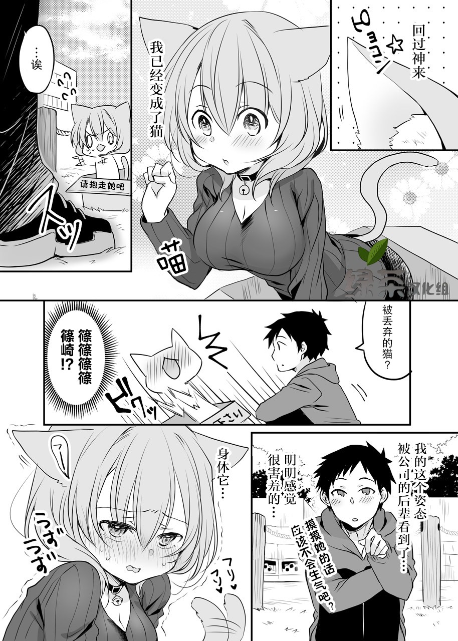 公司里的小小前辈韩漫全集-第23话无删减无遮挡章节图片 
