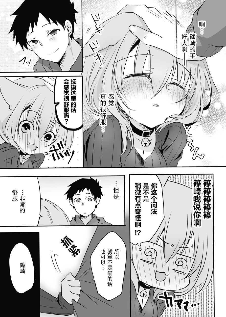 公司里的小小前辈韩漫全集-第23话无删减无遮挡章节图片 