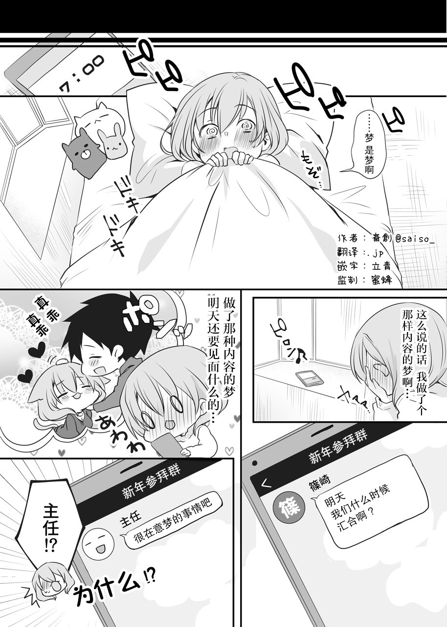 公司里的小小前辈韩漫全集-第23话无删减无遮挡章节图片 