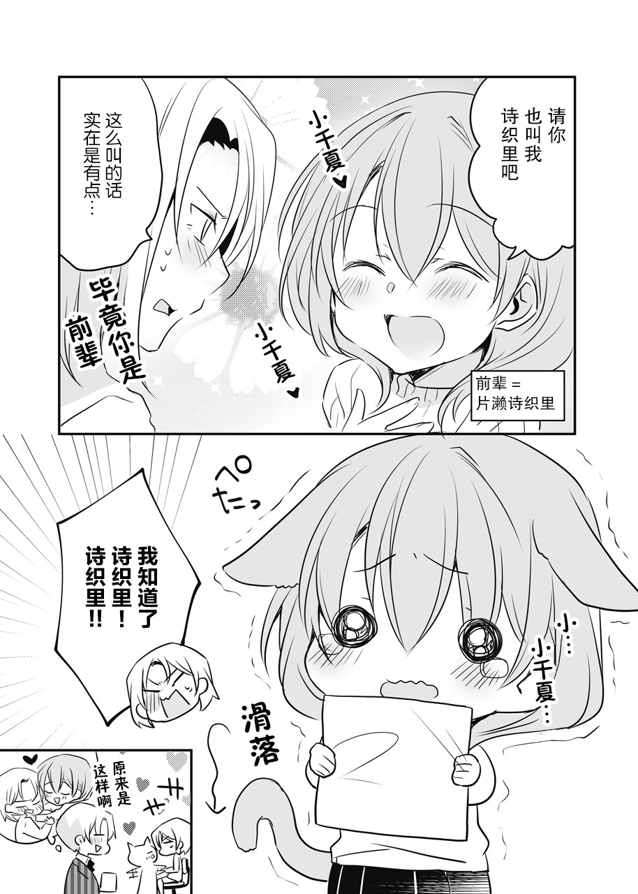 公司里的小小前辈韩漫全集-第24话无删减无遮挡章节图片 