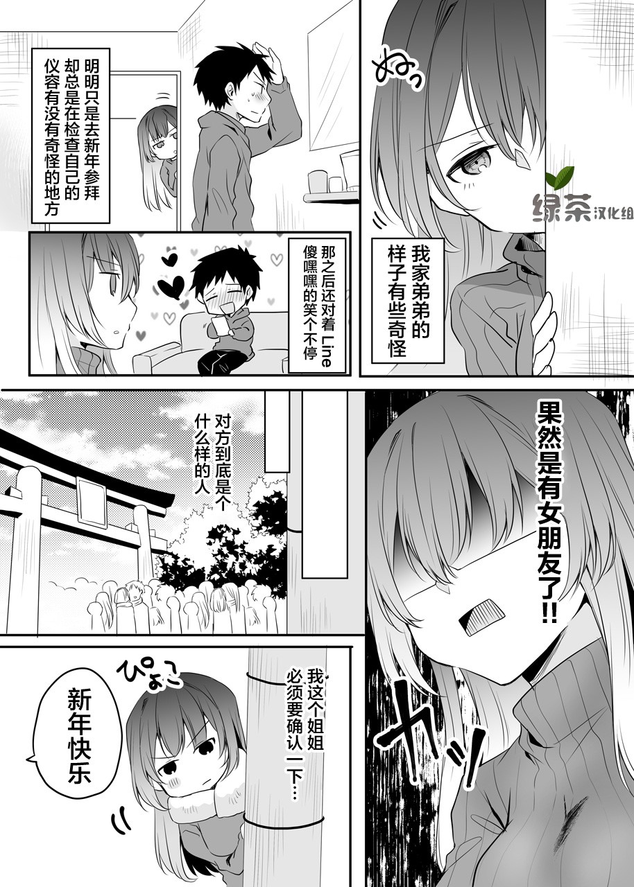 公司里的小小前辈韩漫全集-第25话无删减无遮挡章节图片 