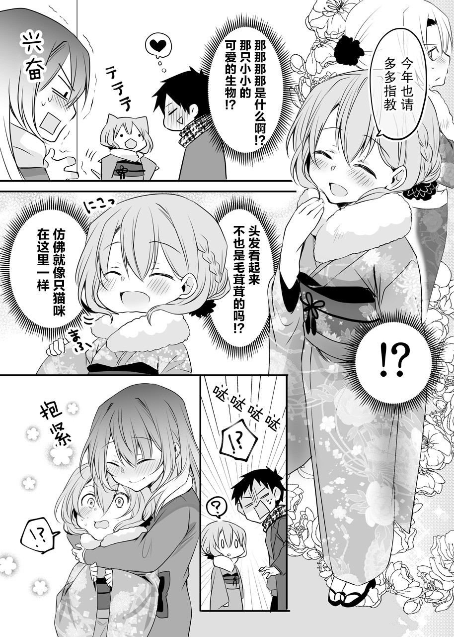 公司里的小小前辈韩漫全集-第25话无删减无遮挡章节图片 
