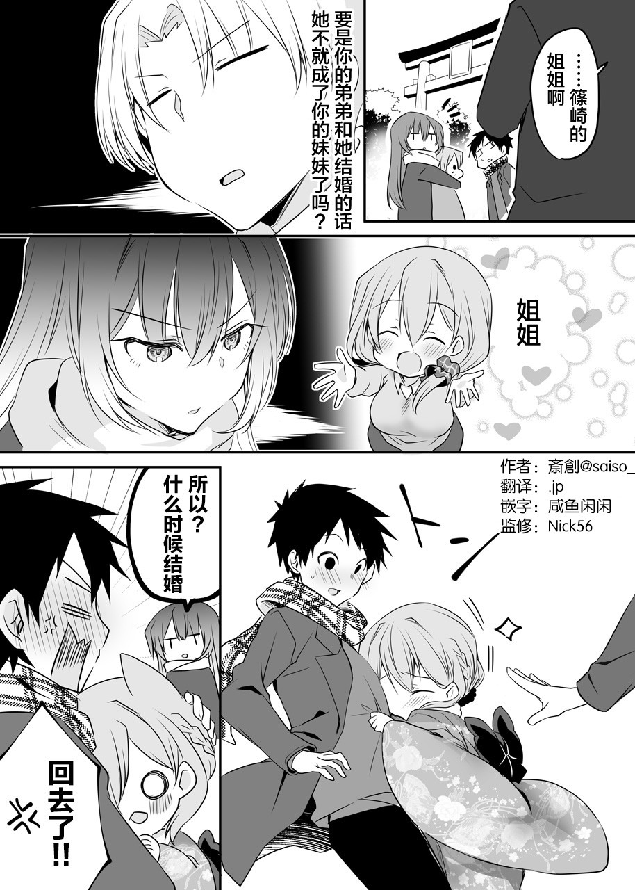 公司里的小小前辈韩漫全集-第25话无删减无遮挡章节图片 