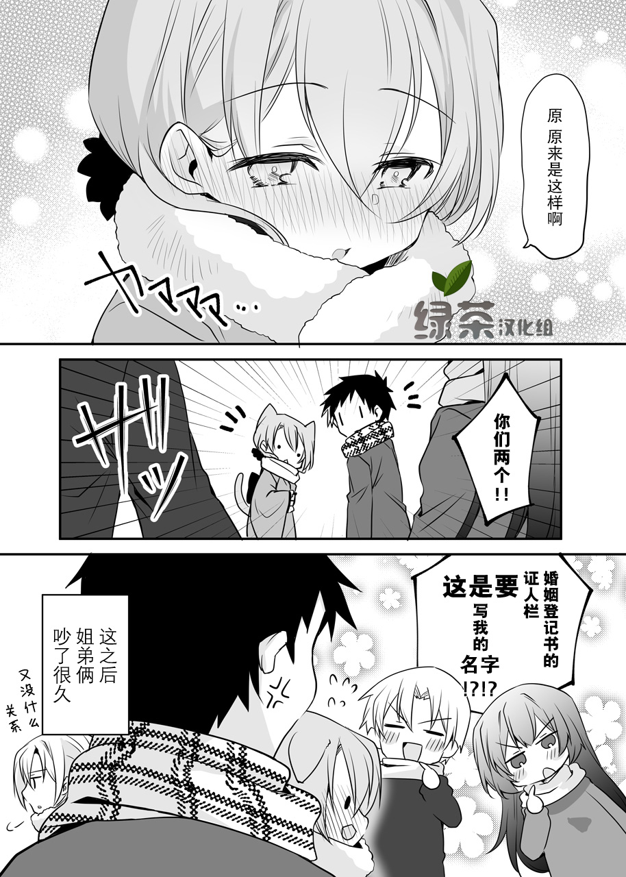公司里的小小前辈韩漫全集-第26话无删减无遮挡章节图片 