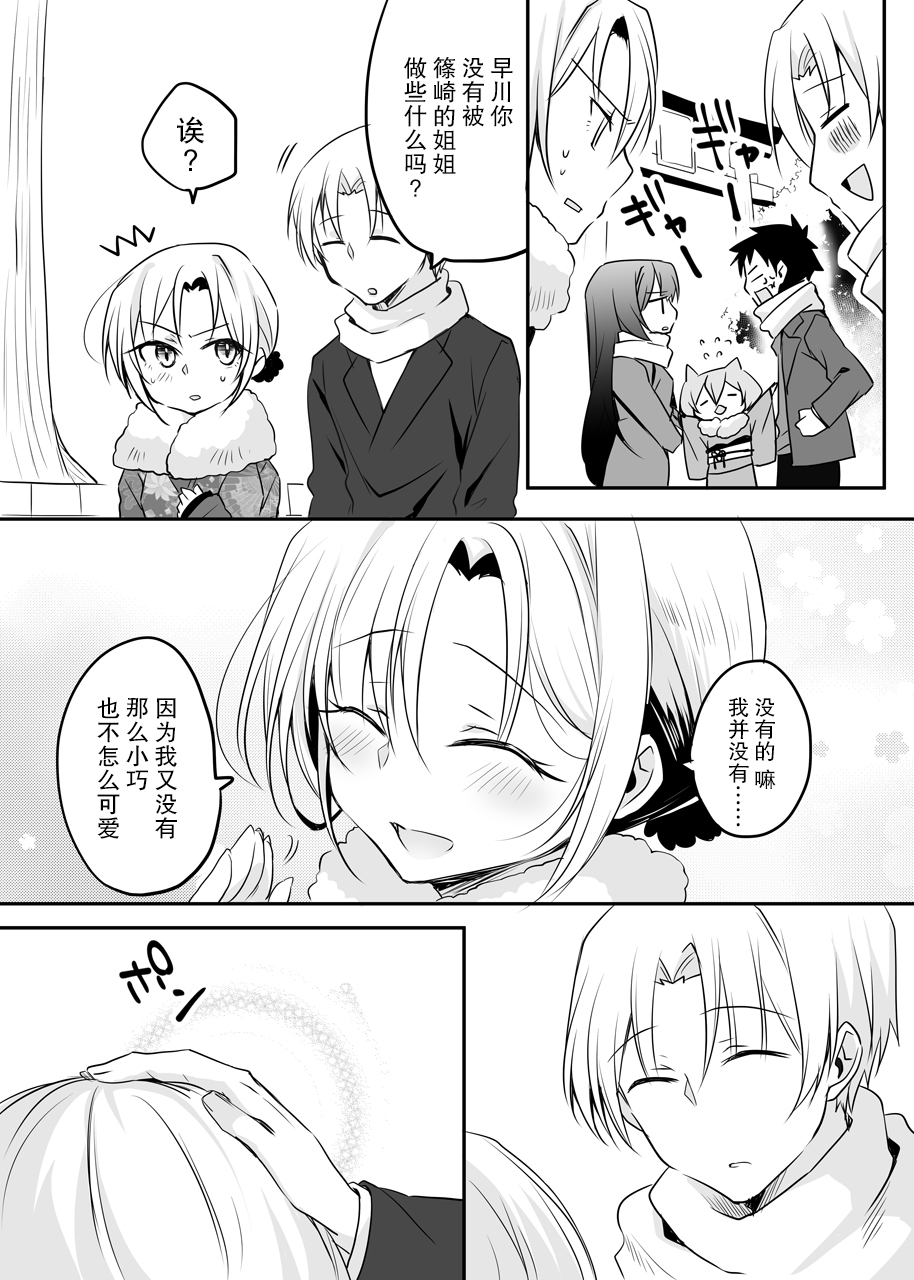 公司里的小小前辈韩漫全集-第26话无删减无遮挡章节图片 