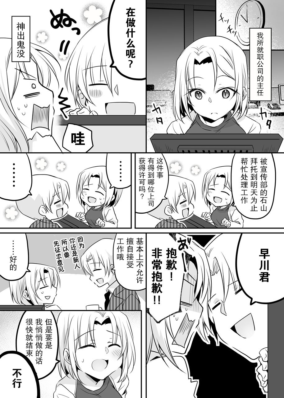 公司里的小小前辈韩漫全集-第27话无删减无遮挡章节图片 