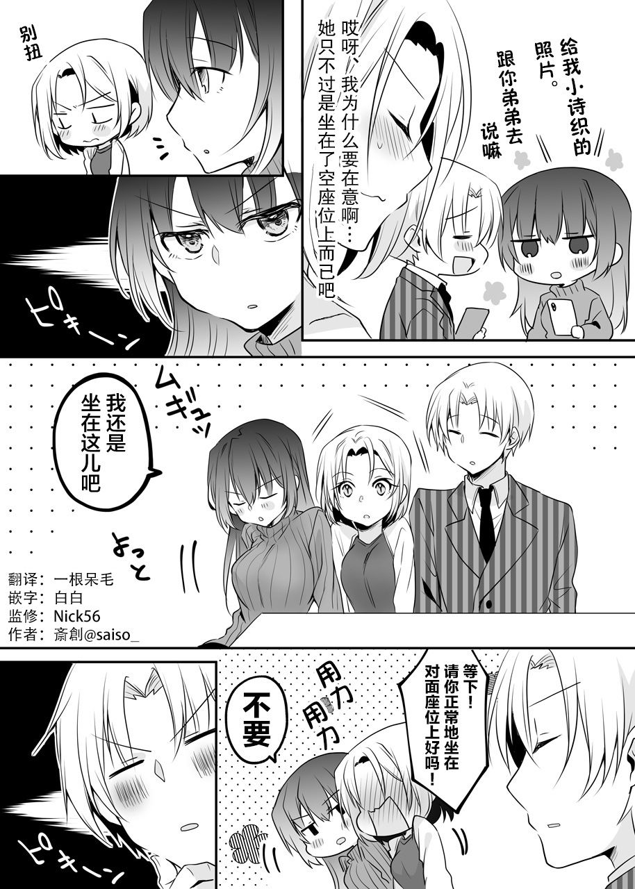公司里的小小前辈韩漫全集-第28话无删减无遮挡章节图片 