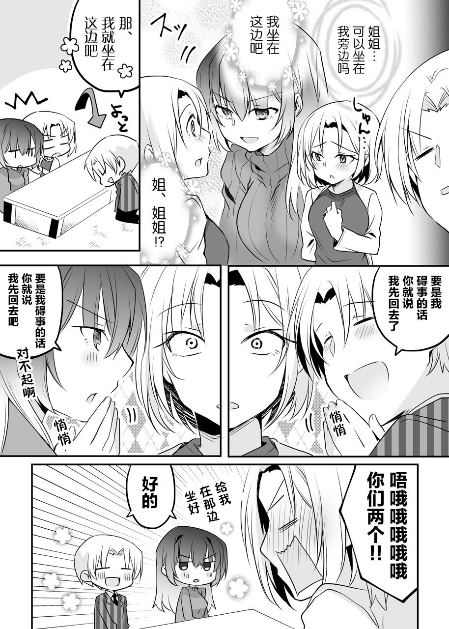 公司里的小小前辈韩漫全集-第28话无删减无遮挡章节图片 