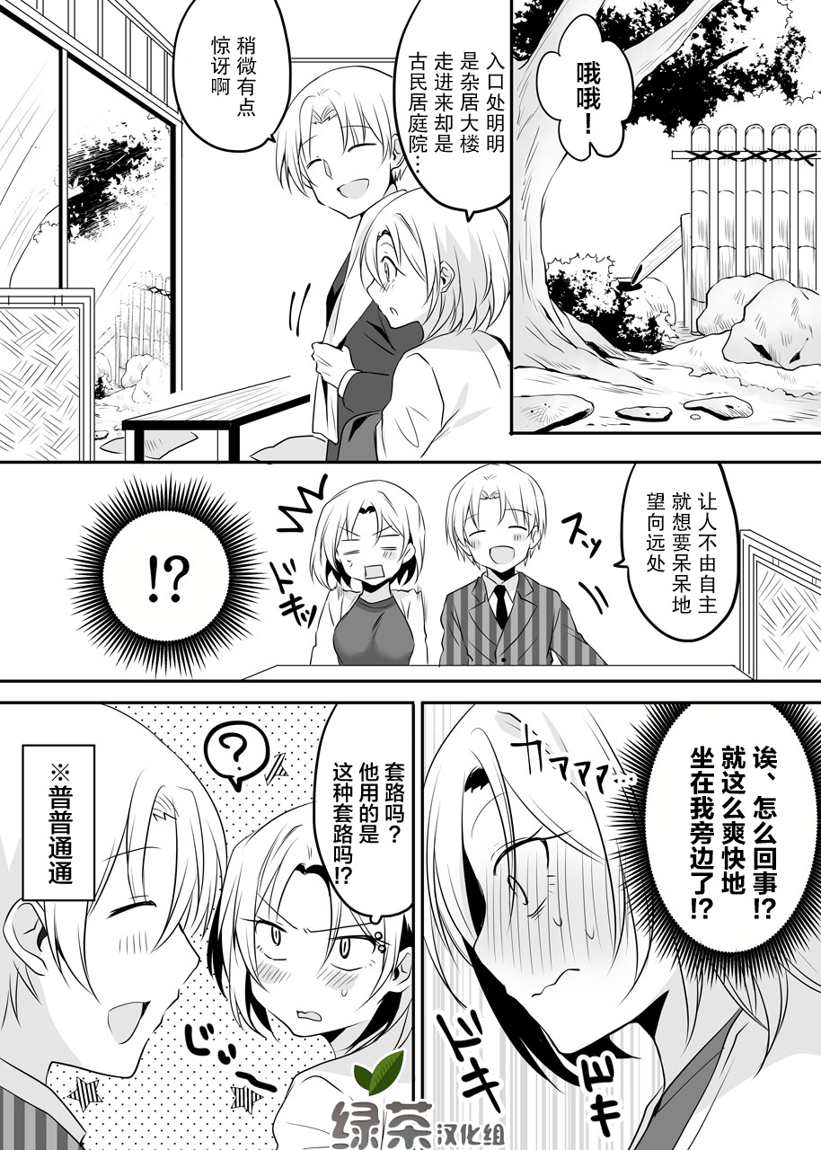 公司里的小小前辈韩漫全集-第28.5话无删减无遮挡章节图片 