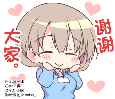 公司里的小小前辈韩漫全集-第28.5话无删减无遮挡章节图片 