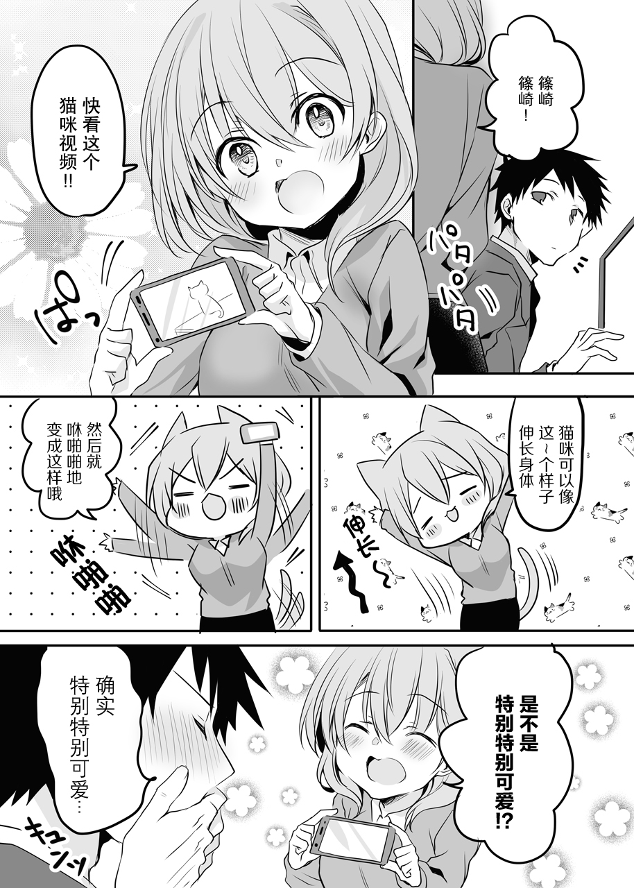 公司里的小小前辈韩漫全集-第28.5话无删减无遮挡章节图片 