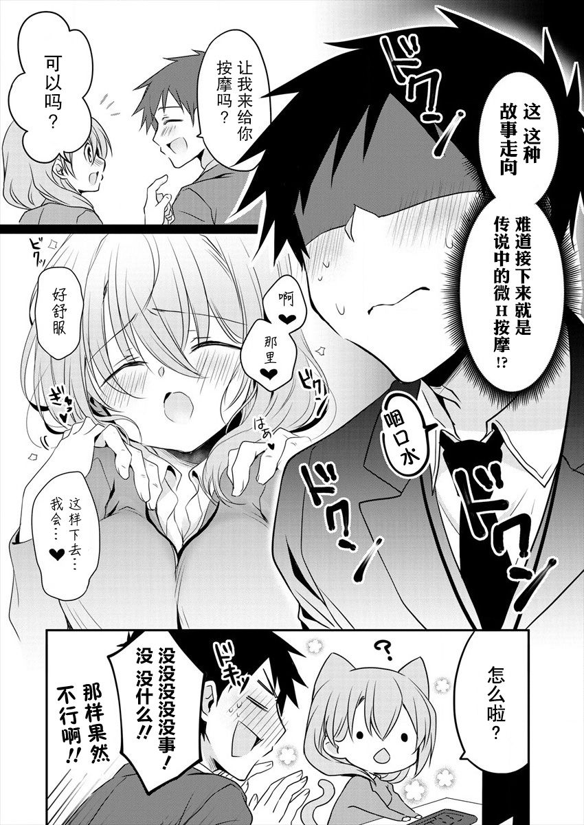 公司里的小小前辈韩漫全集-第33话无删减无遮挡章节图片 