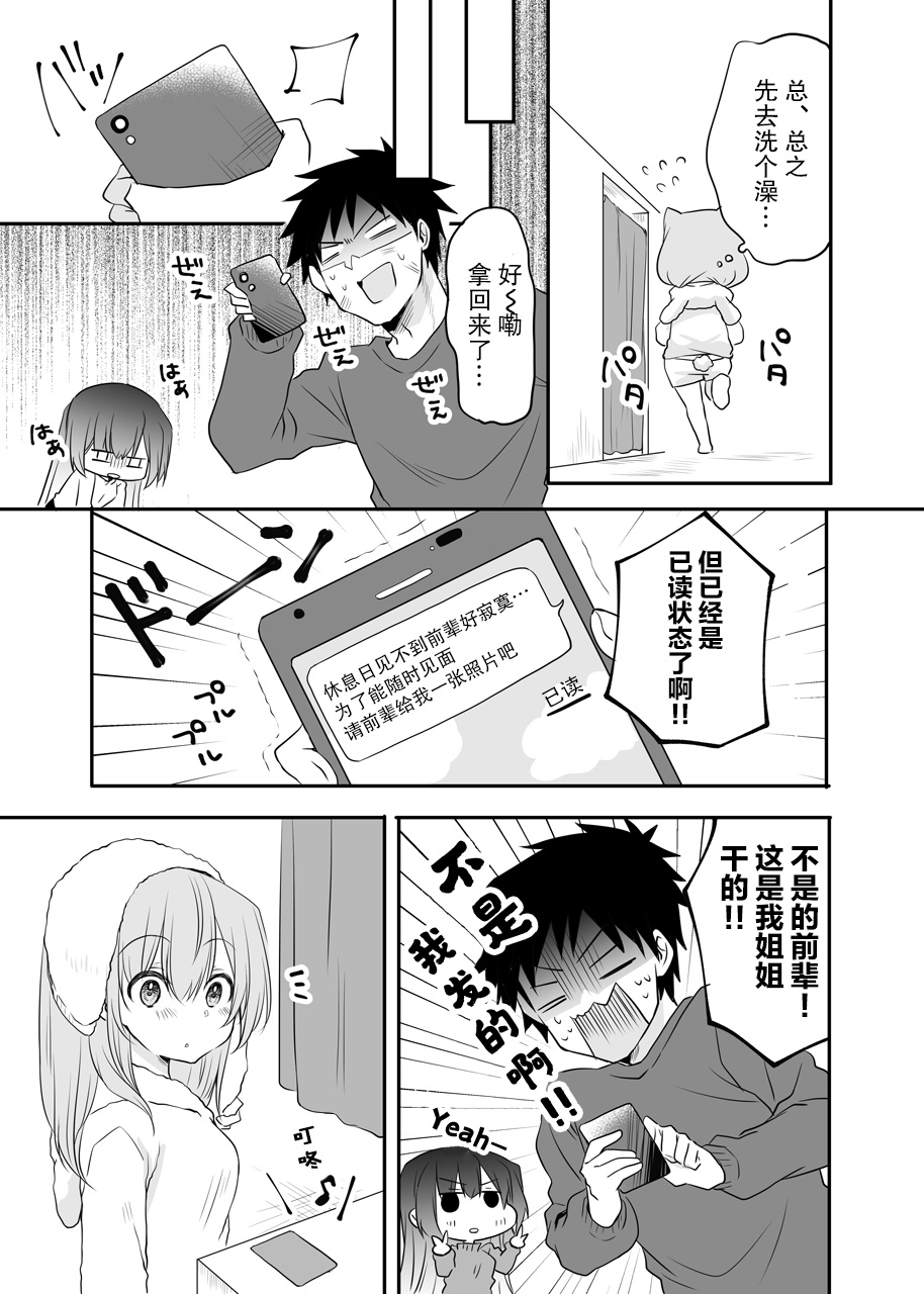 公司里的小小前辈韩漫全集-第34话无删减无遮挡章节图片 