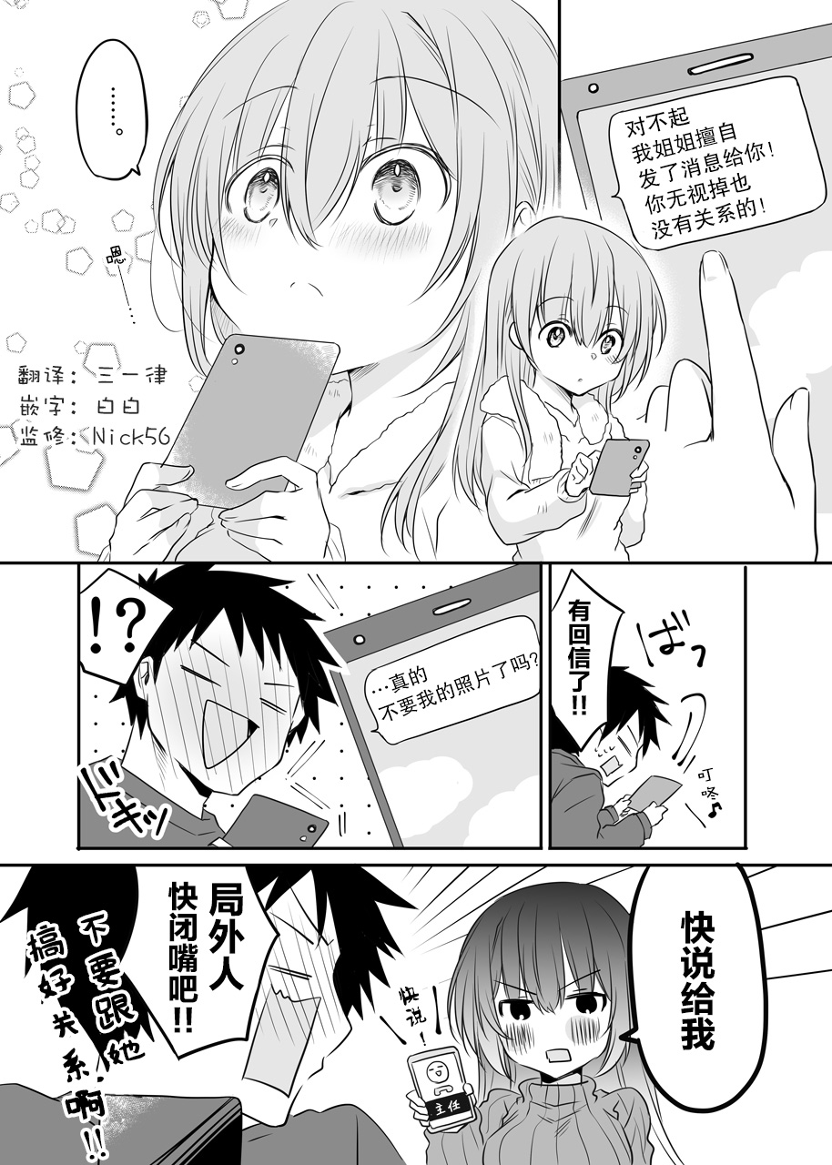 公司里的小小前辈韩漫全集-第34话无删减无遮挡章节图片 