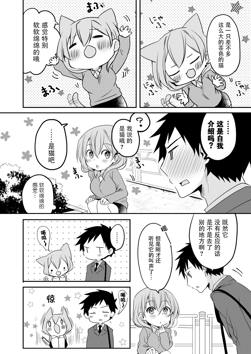 公司里的小小前辈韩漫全集-第35话无删减无遮挡章节图片 
