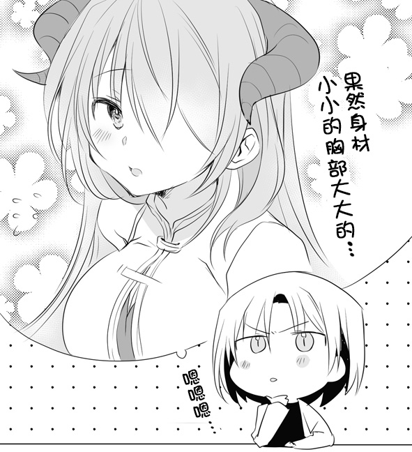 公司里的小小前辈韩漫全集-第35话无删减无遮挡章节图片 