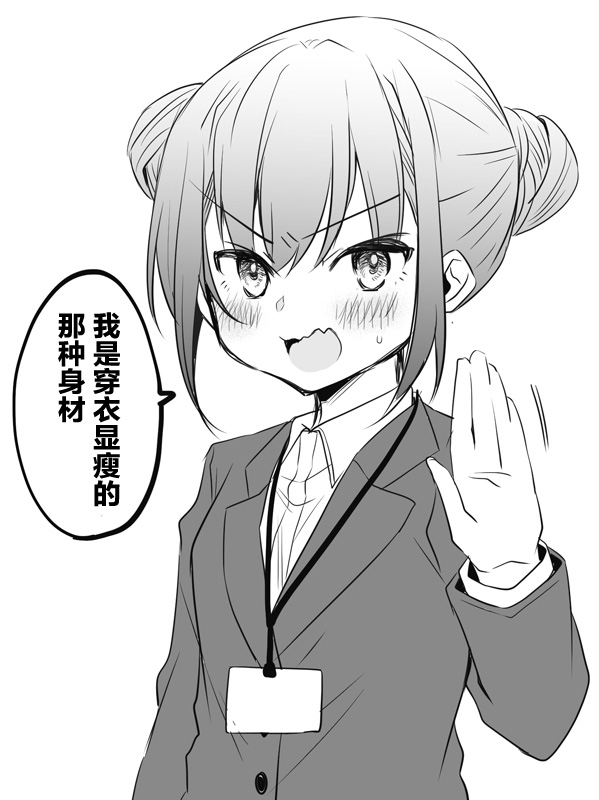 公司里的小小前辈韩漫全集-第37话无删减无遮挡章节图片 