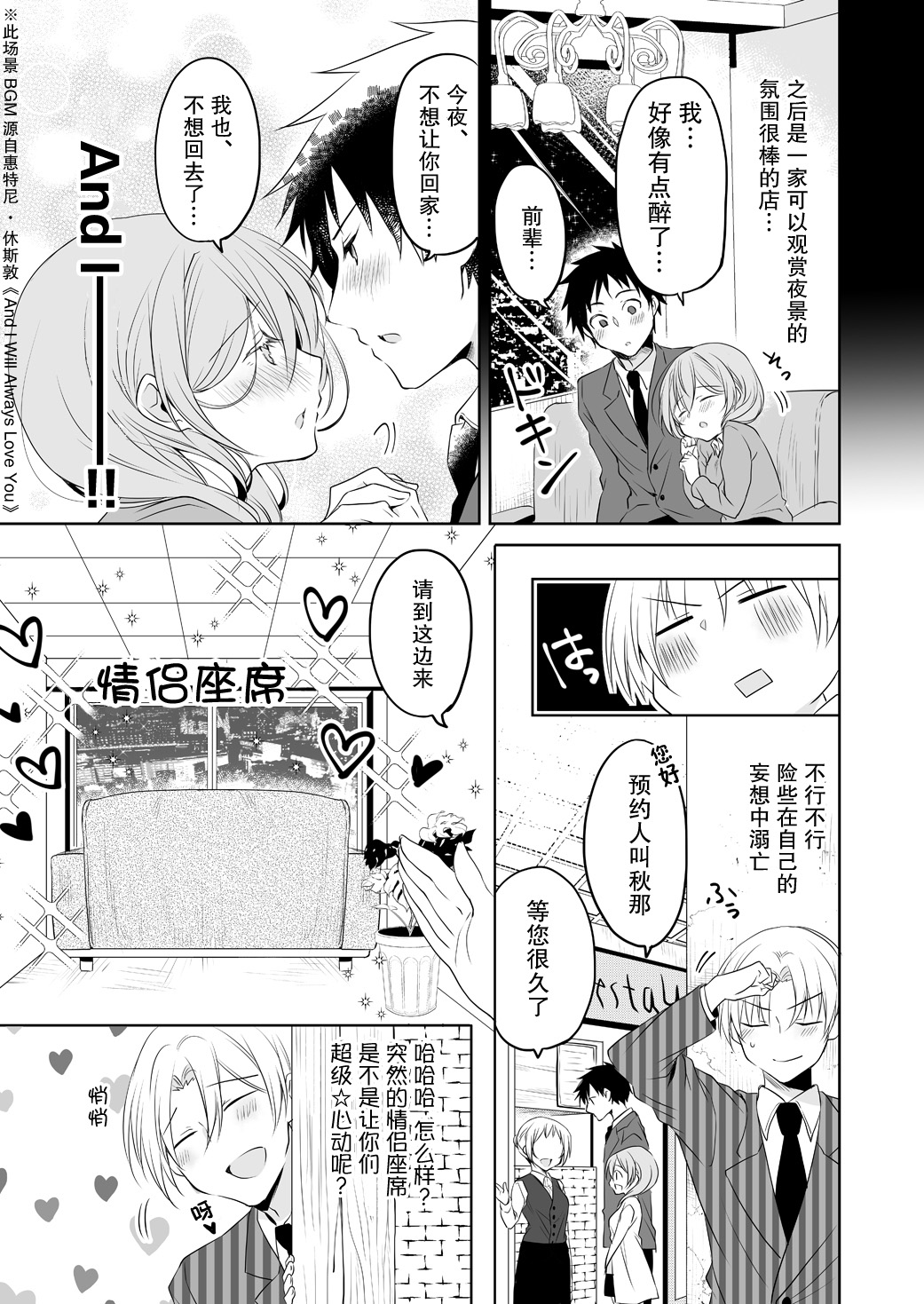 公司里的小小前辈韩漫全集-第37话无删减无遮挡章节图片 