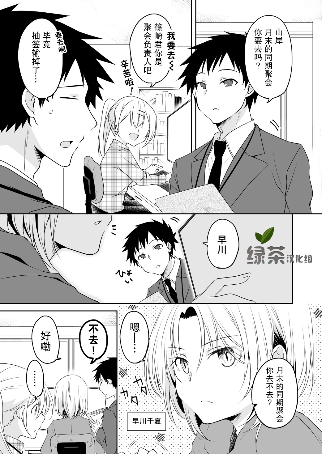 公司里的小小前辈韩漫全集-第39话无删减无遮挡章节图片 