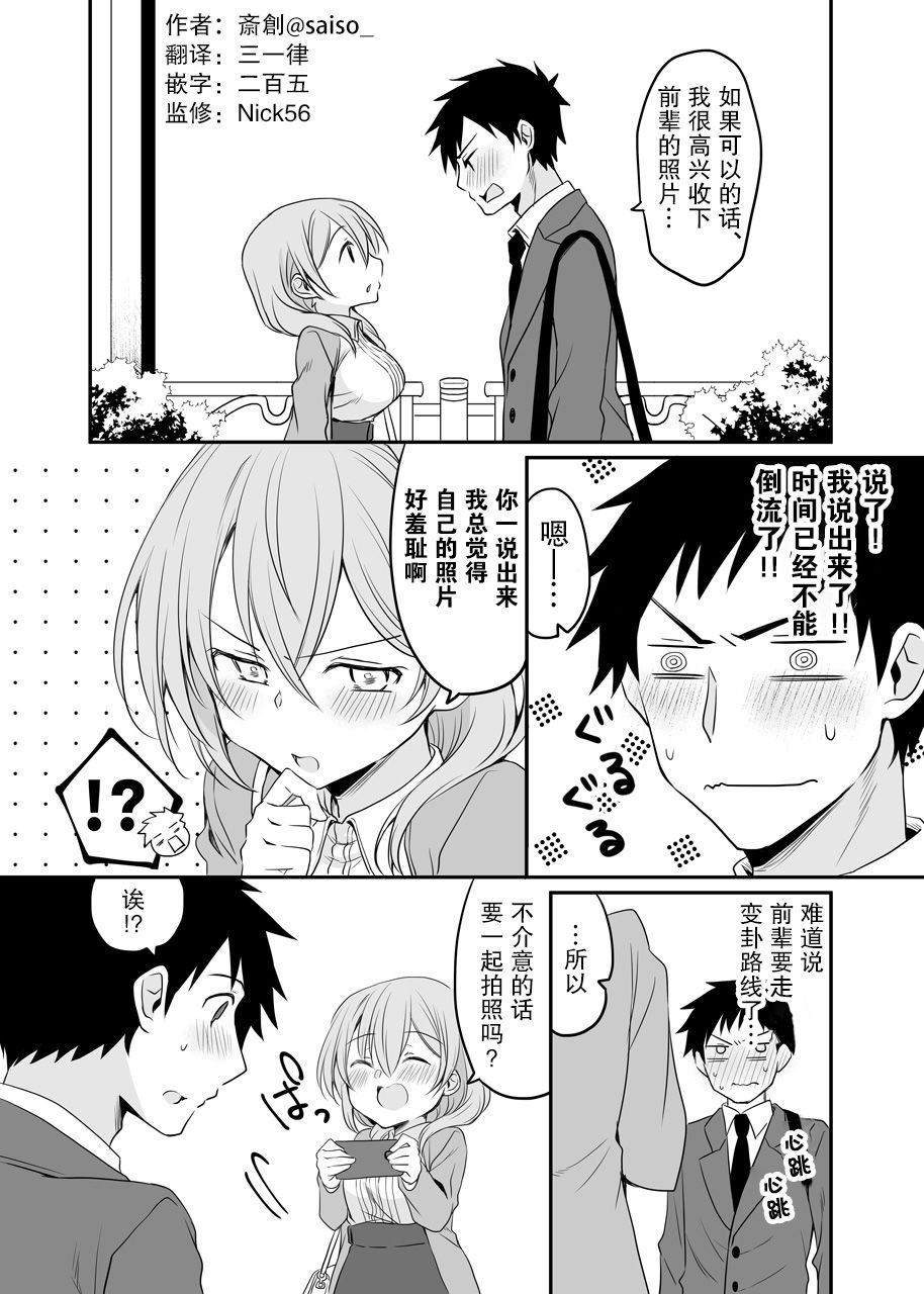 公司里的小小前辈韩漫全集-第40话无删减无遮挡章节图片 