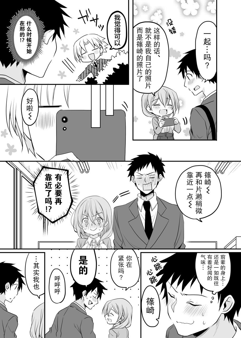 公司里的小小前辈韩漫全集-第40话无删减无遮挡章节图片 