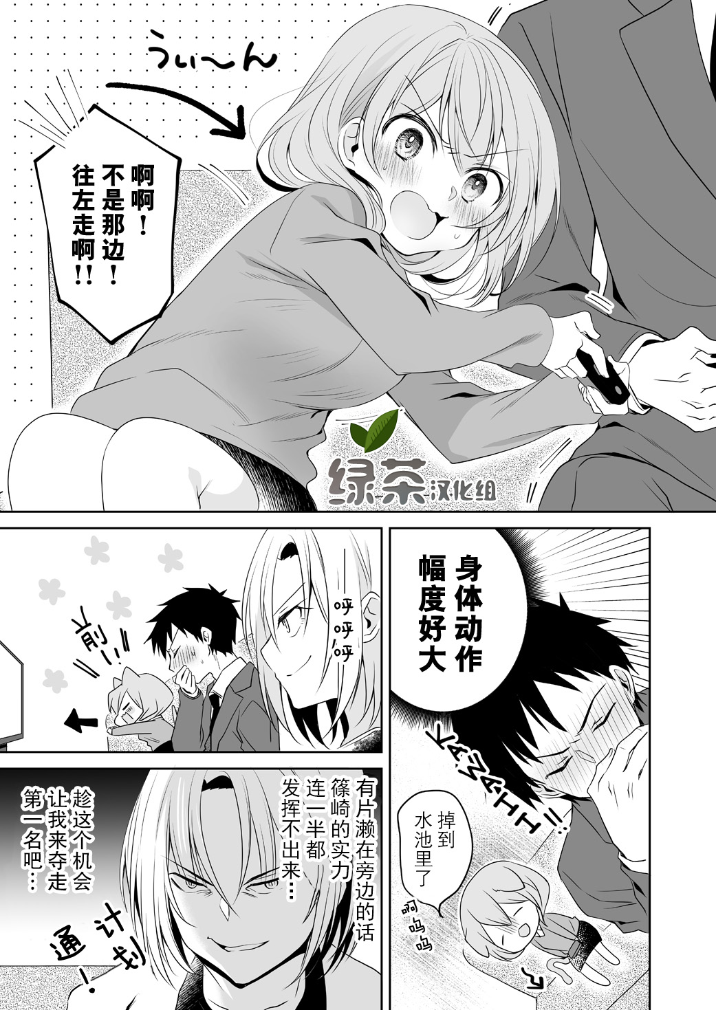 公司里的小小前辈韩漫全集-第41话无删减无遮挡章节图片 