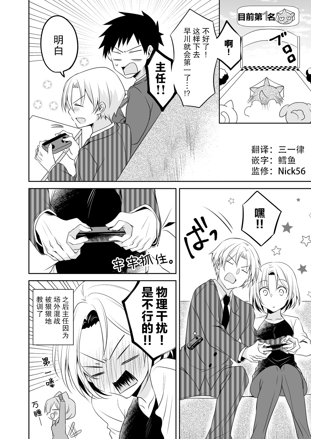 公司里的小小前辈韩漫全集-第41话无删减无遮挡章节图片 