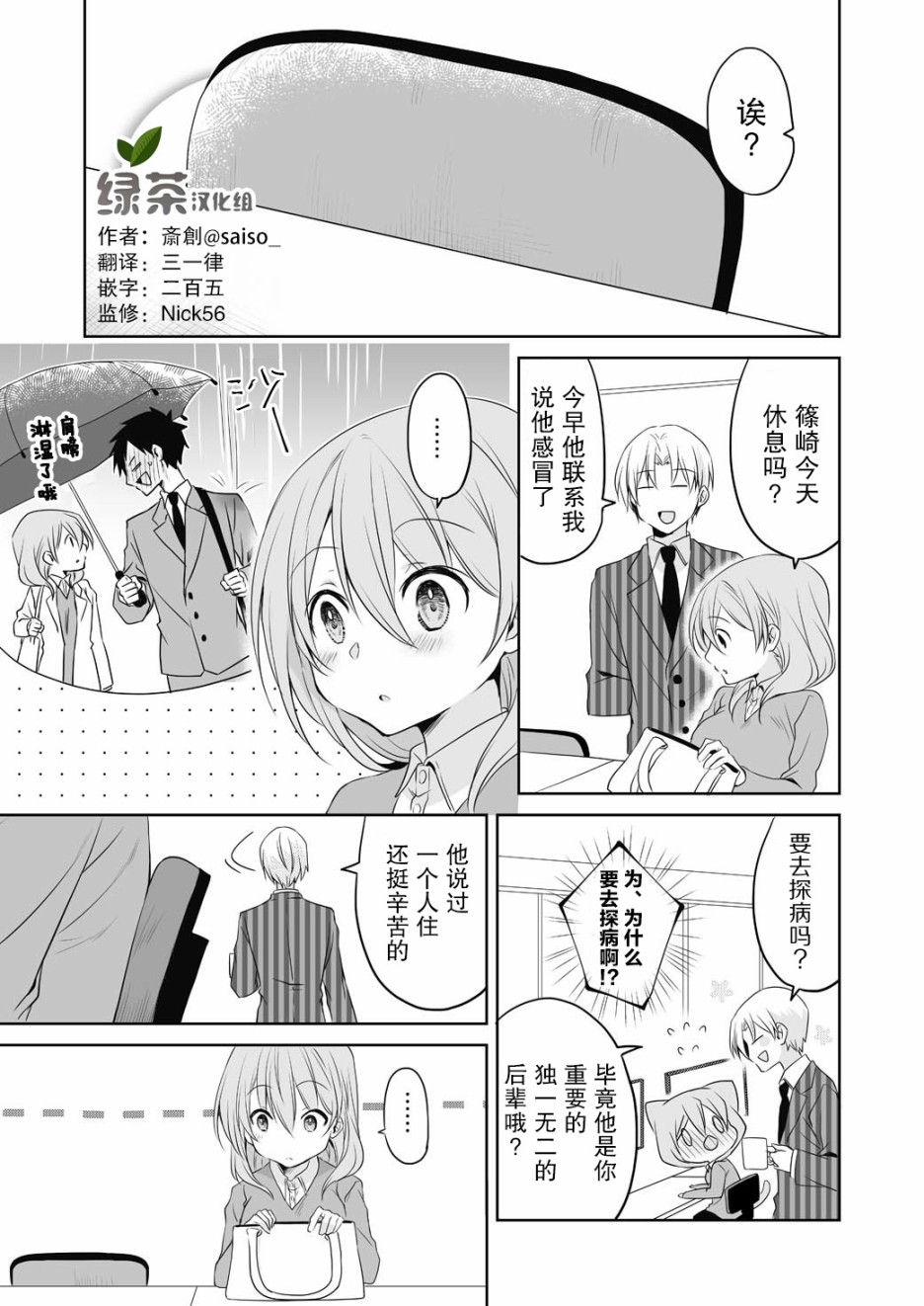公司里的小小前辈韩漫全集-第43话无删减无遮挡章节图片 