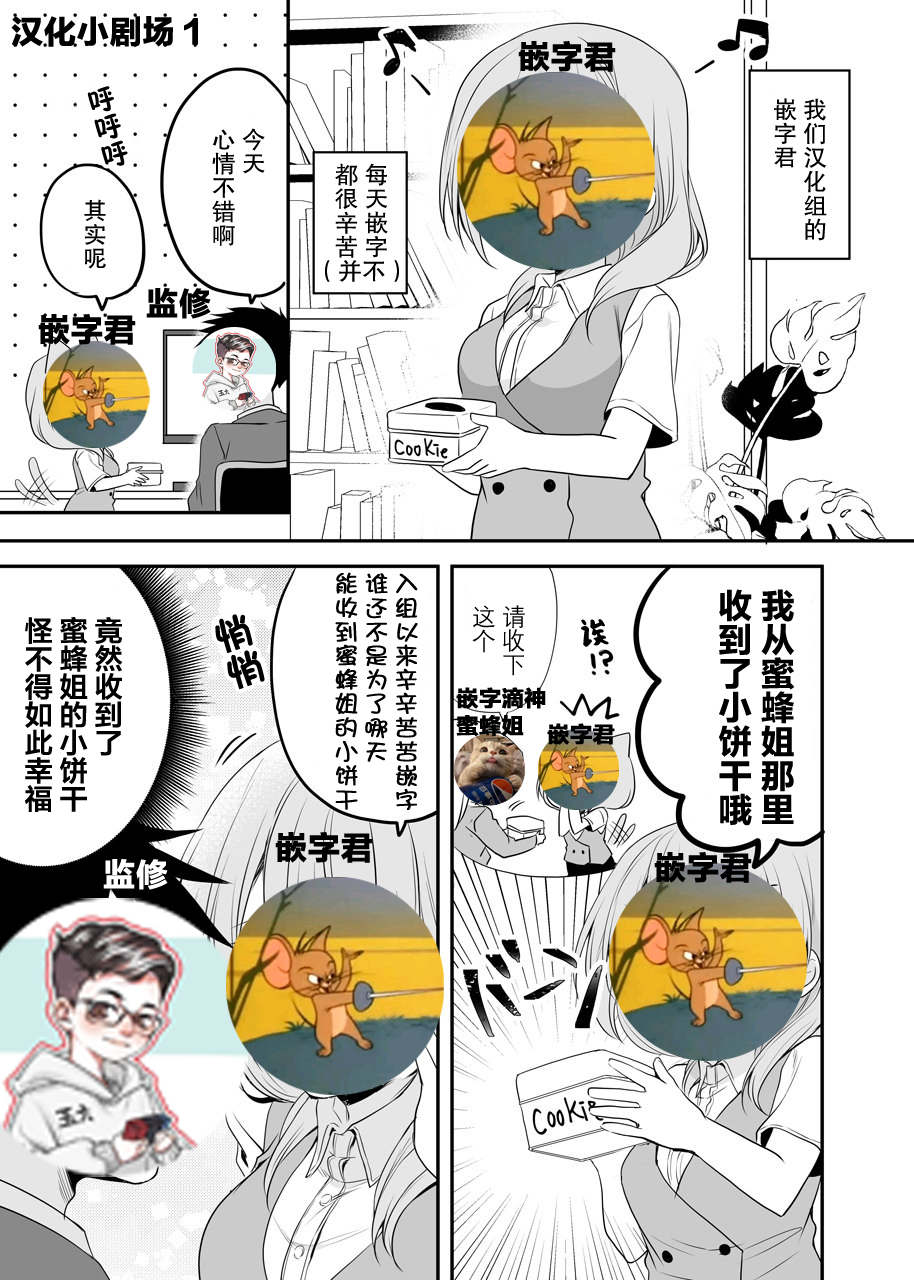 公司里的小小前辈韩漫全集-第44话无删减无遮挡章节图片 