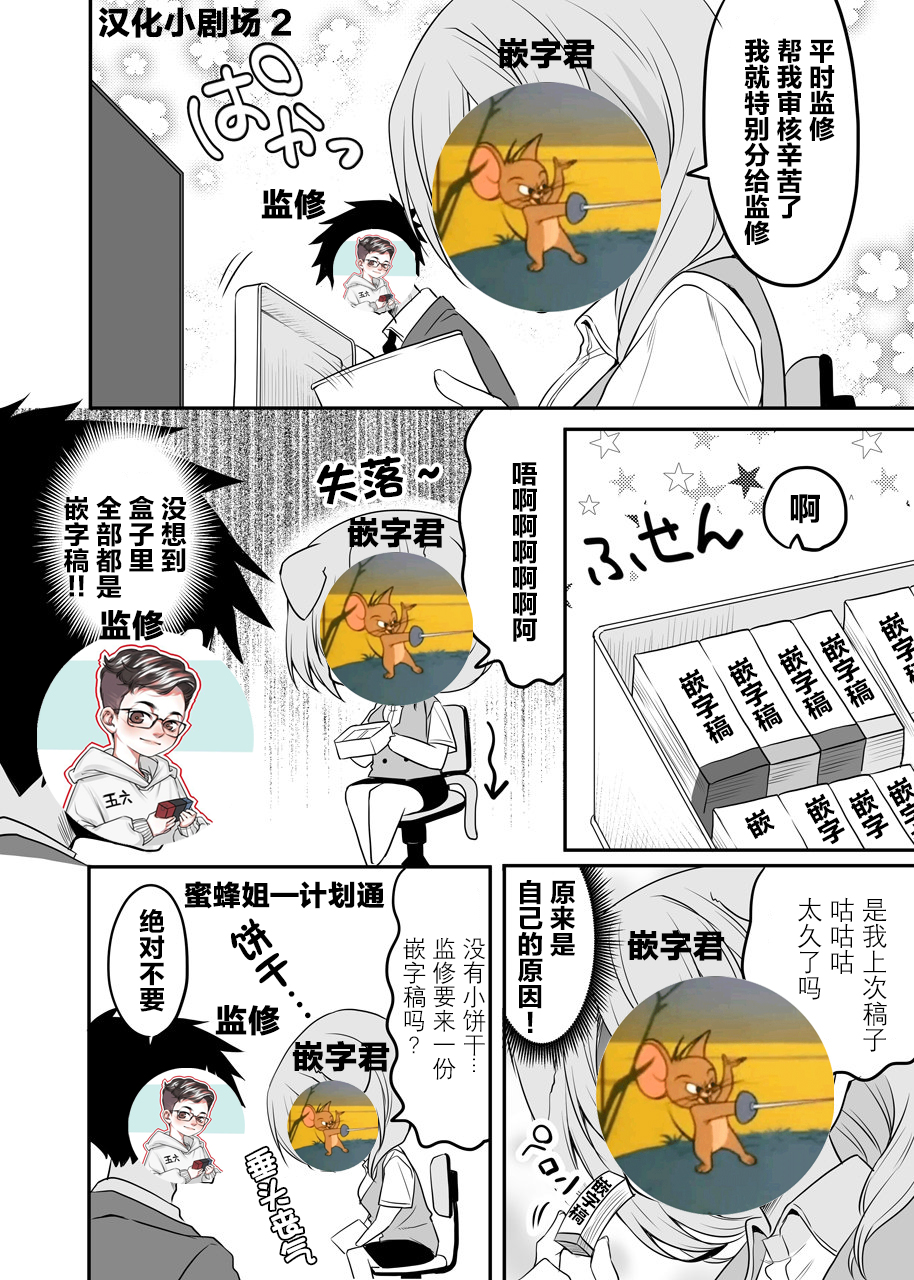 公司里的小小前辈韩漫全集-第44话无删减无遮挡章节图片 