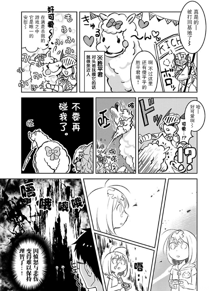 我家妹妹脸通红。～game life 365～韩漫全集-第01话无删减无遮挡章节图片 