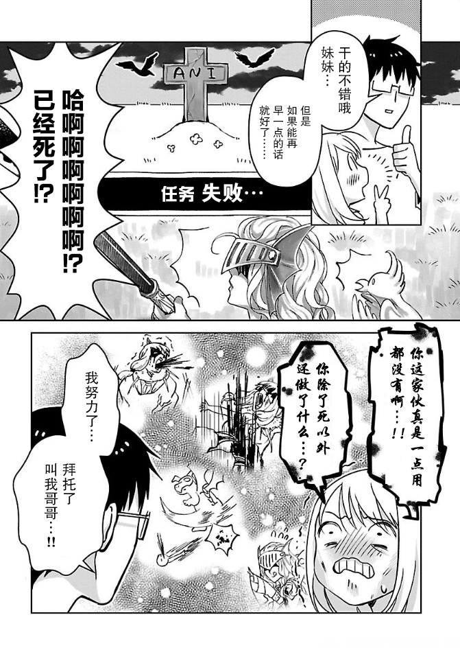 我家妹妹脸通红。～game life 365～韩漫全集-第01话无删减无遮挡章节图片 