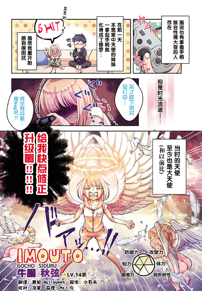 我家妹妹脸通红。～game life 365～韩漫全集-第01话无删减无遮挡章节图片 