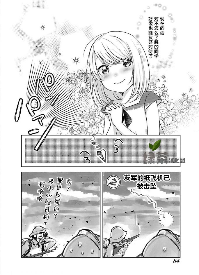 我家妹妹脸通红。～game life 365～韩漫全集-第04话无删减无遮挡章节图片 
