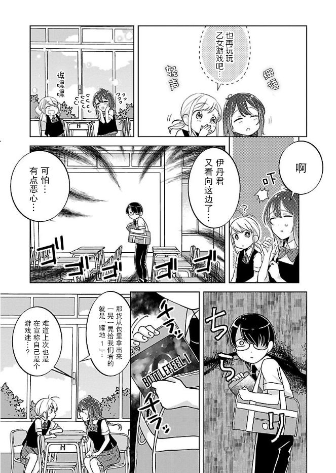 我家妹妹脸通红。～game life 365～韩漫全集-第04话无删减无遮挡章节图片 