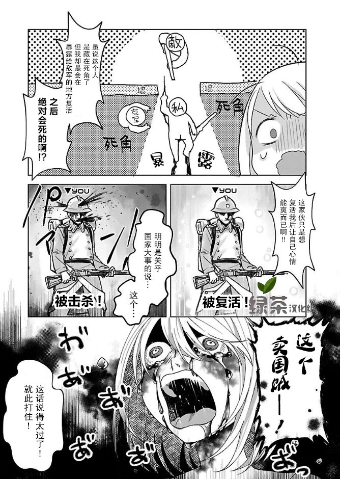 我家妹妹脸通红。～game life 365～韩漫全集-第04话无删减无遮挡章节图片 