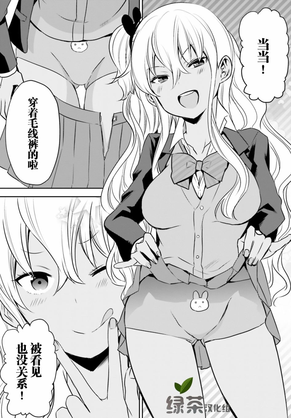 畏热会长与惧寒辣妹向我逼近韩漫全集-第03话无删减无遮挡章节图片 