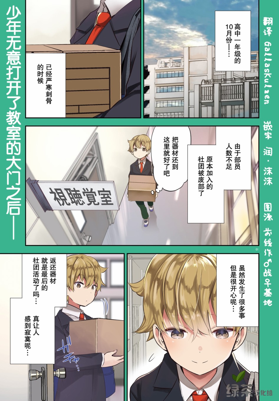 畏热会长与惧寒辣妹向我逼近韩漫全集-第01话无删减无遮挡章节图片 