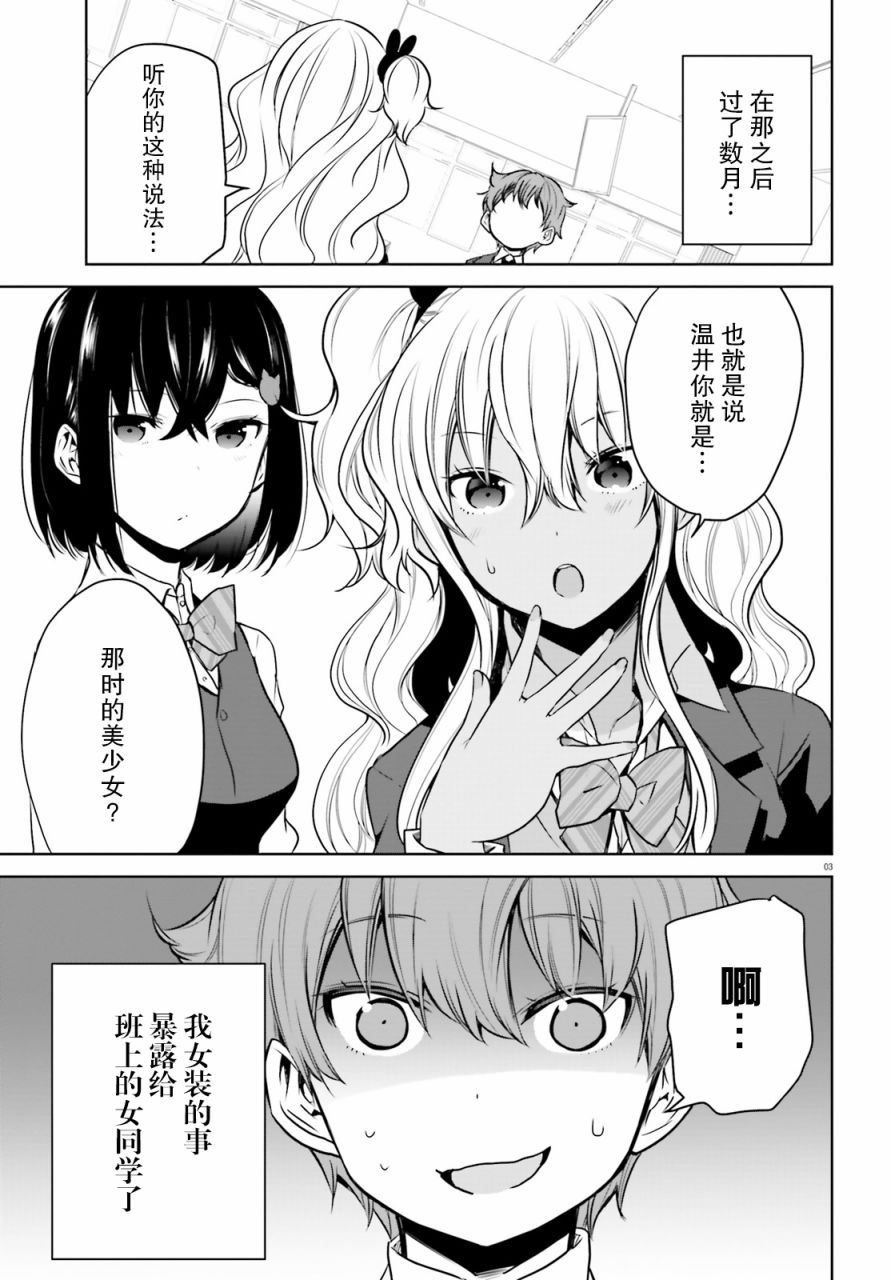 畏热会长与惧寒辣妹向我逼近韩漫全集-第04话无删减无遮挡章节图片 