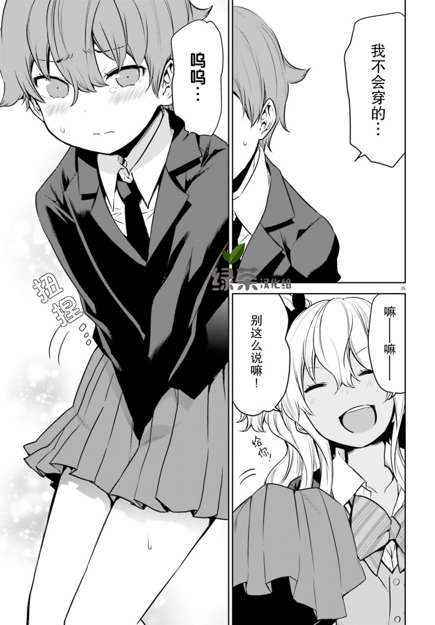畏热会长与惧寒辣妹向我逼近韩漫全集-第04话无删减无遮挡章节图片 