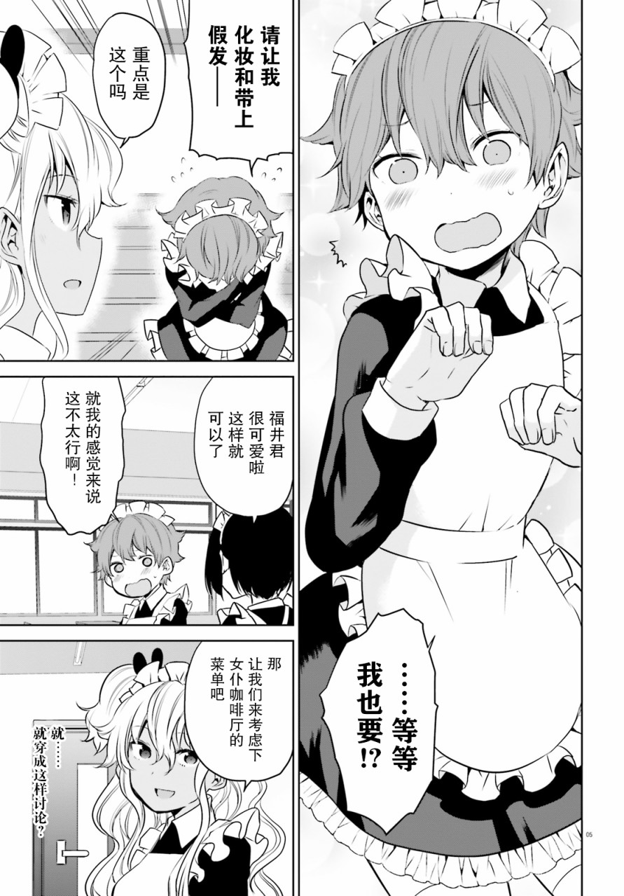 畏热会长与惧寒辣妹向我逼近韩漫全集-第08话无删减无遮挡章节图片 