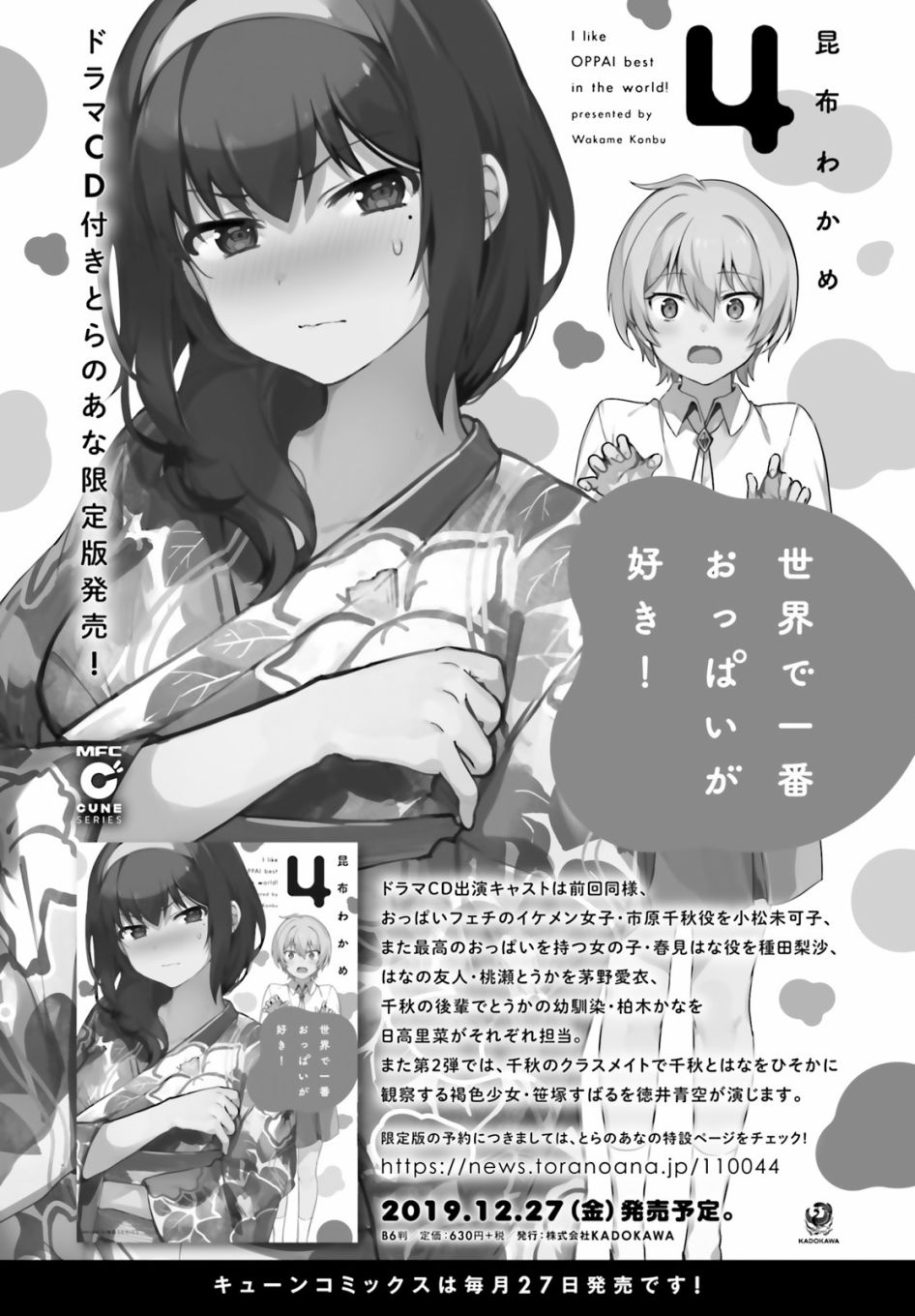 畏热会长与惧寒辣妹向我逼近韩漫全集-第09话无删减无遮挡章节图片 