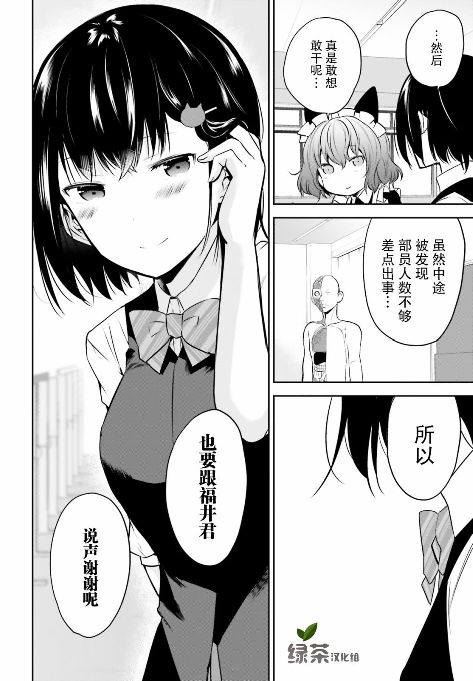 畏热会长与惧寒辣妹向我逼近韩漫全集-第10话无删减无遮挡章节图片 