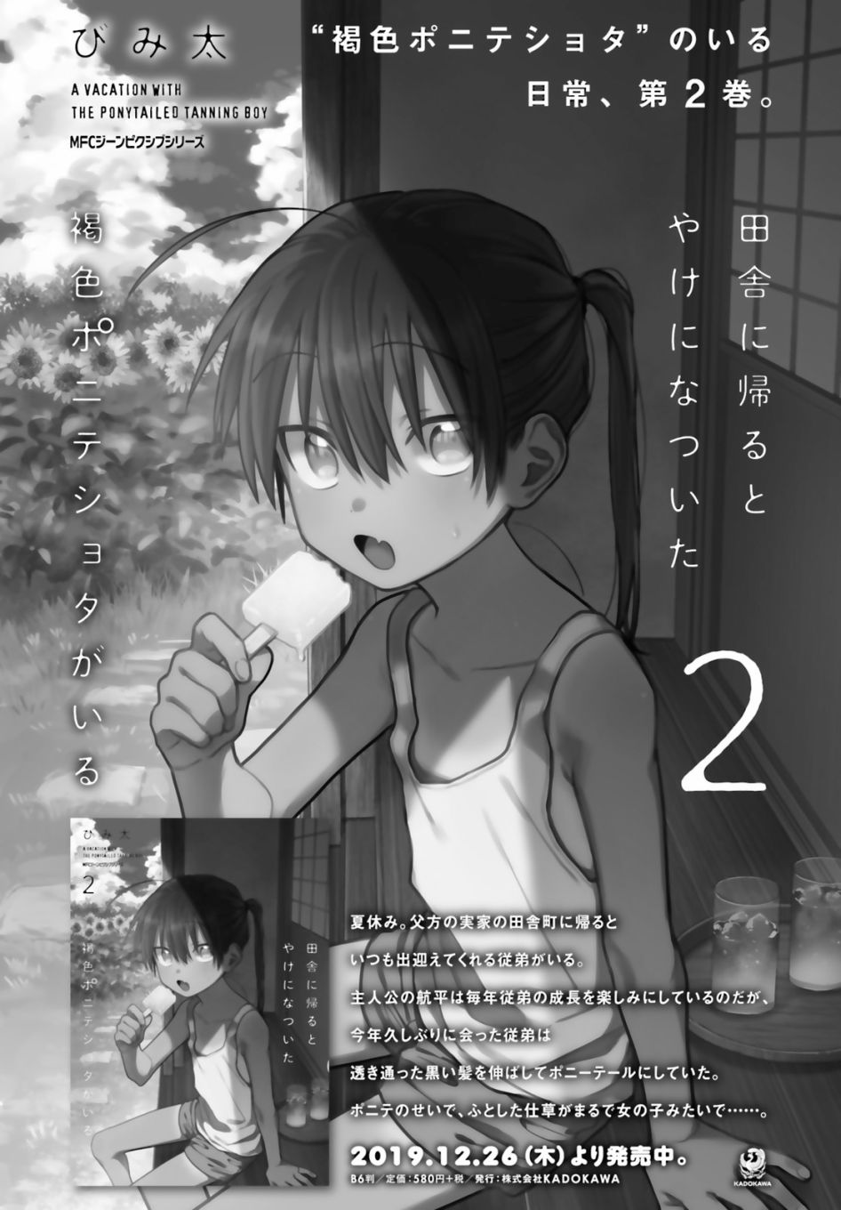 畏热会长与惧寒辣妹向我逼近韩漫全集-第10话无删减无遮挡章节图片 