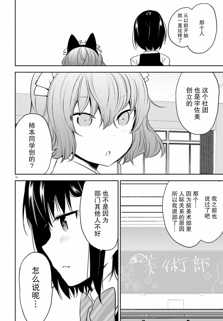畏热会长与惧寒辣妹向我逼近韩漫全集-第10话无删减无遮挡章节图片 