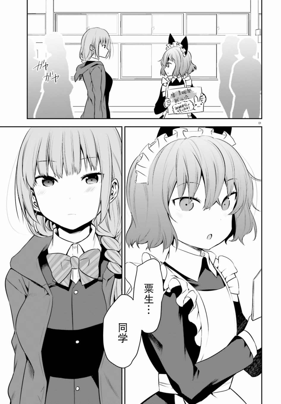 畏热会长与惧寒辣妹向我逼近韩漫全集-第11话无删减无遮挡章节图片 