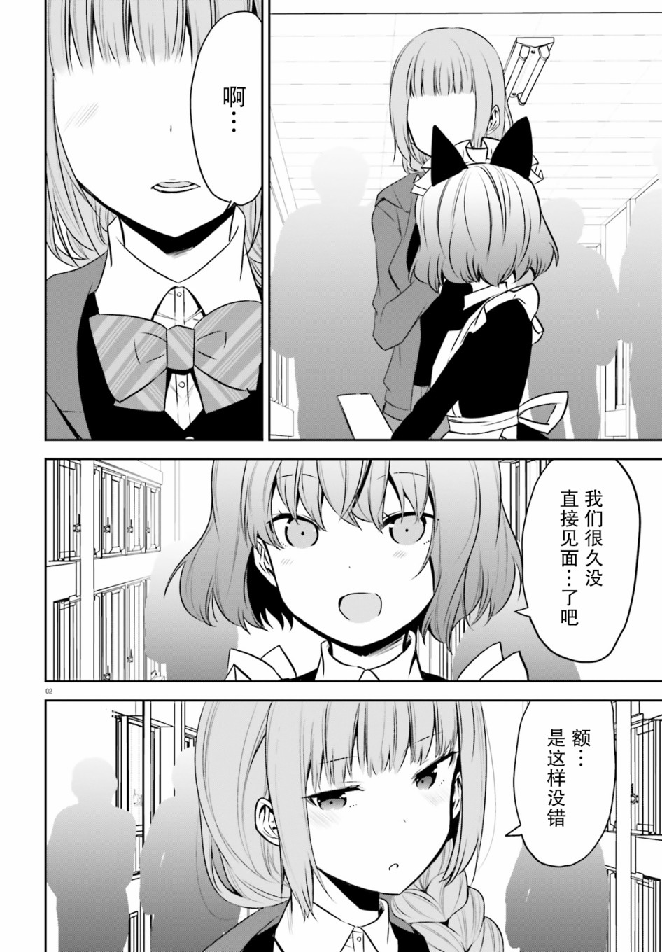畏热会长与惧寒辣妹向我逼近韩漫全集-第11话无删减无遮挡章节图片 
