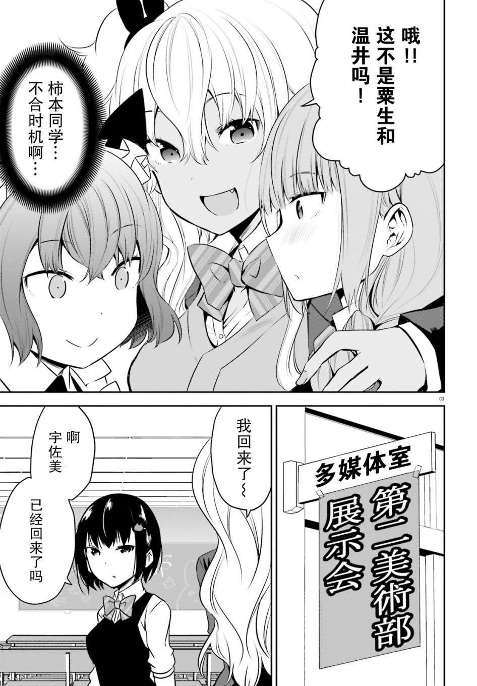 畏热会长与惧寒辣妹向我逼近韩漫全集-第11话无删减无遮挡章节图片 